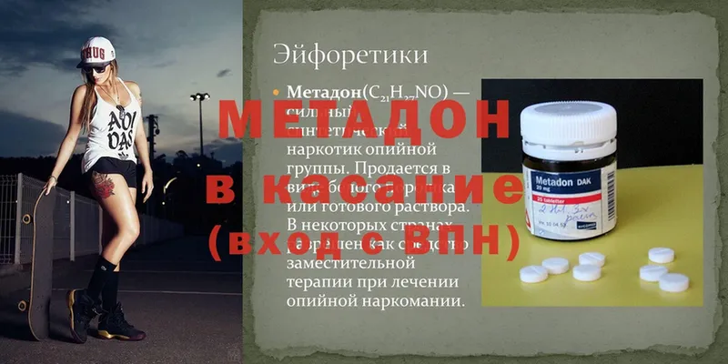 Метадон methadone  MEGA вход  нарко площадка как зайти  Калязин 